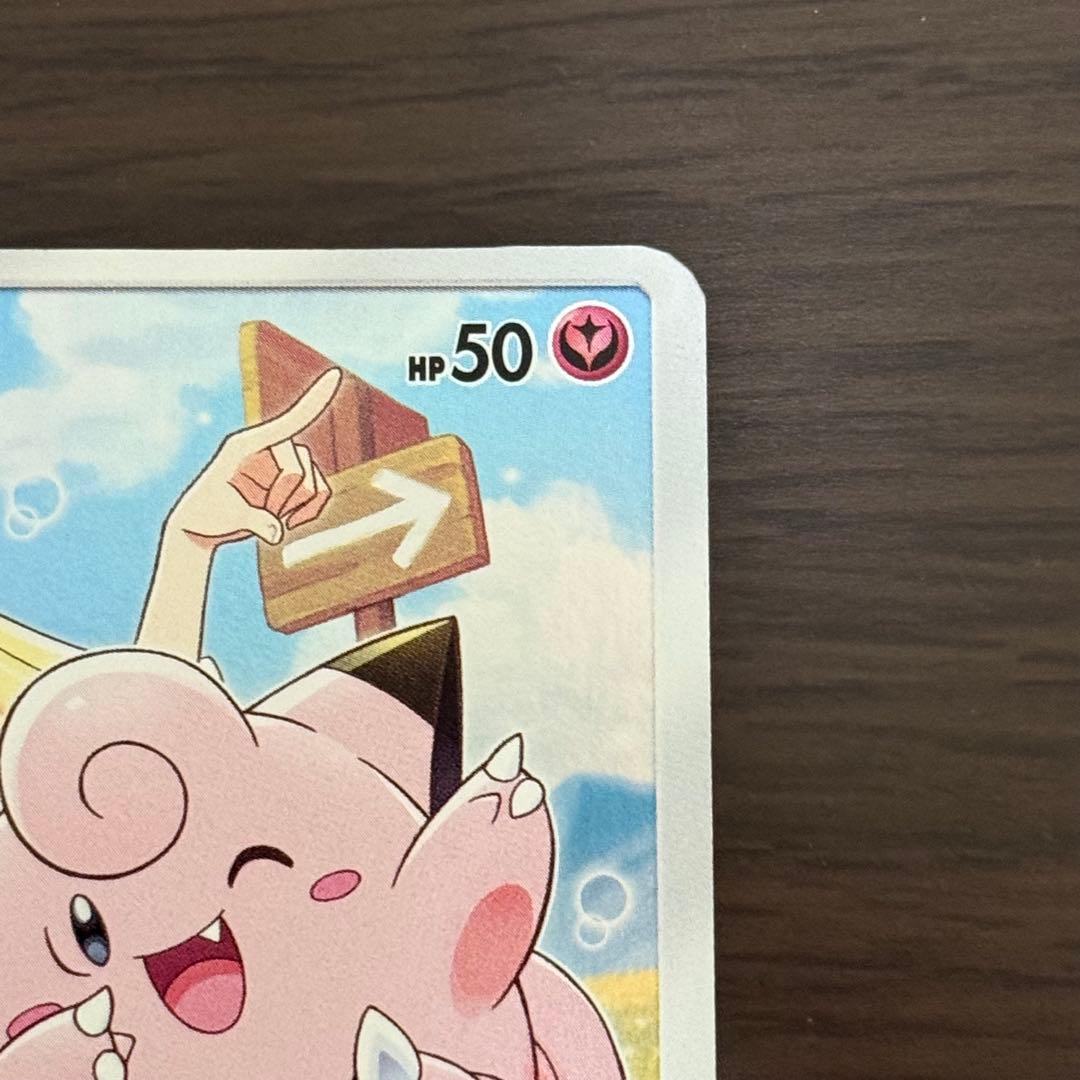 ポケモンカード リーリエ ピッピ chr ドリームリーグ プロモ