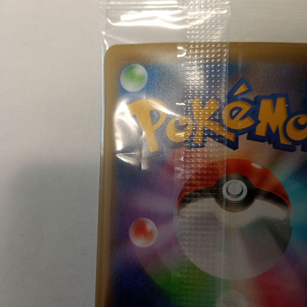 ポケモンカードゲーム カナザワのピカチュウ 未開封
