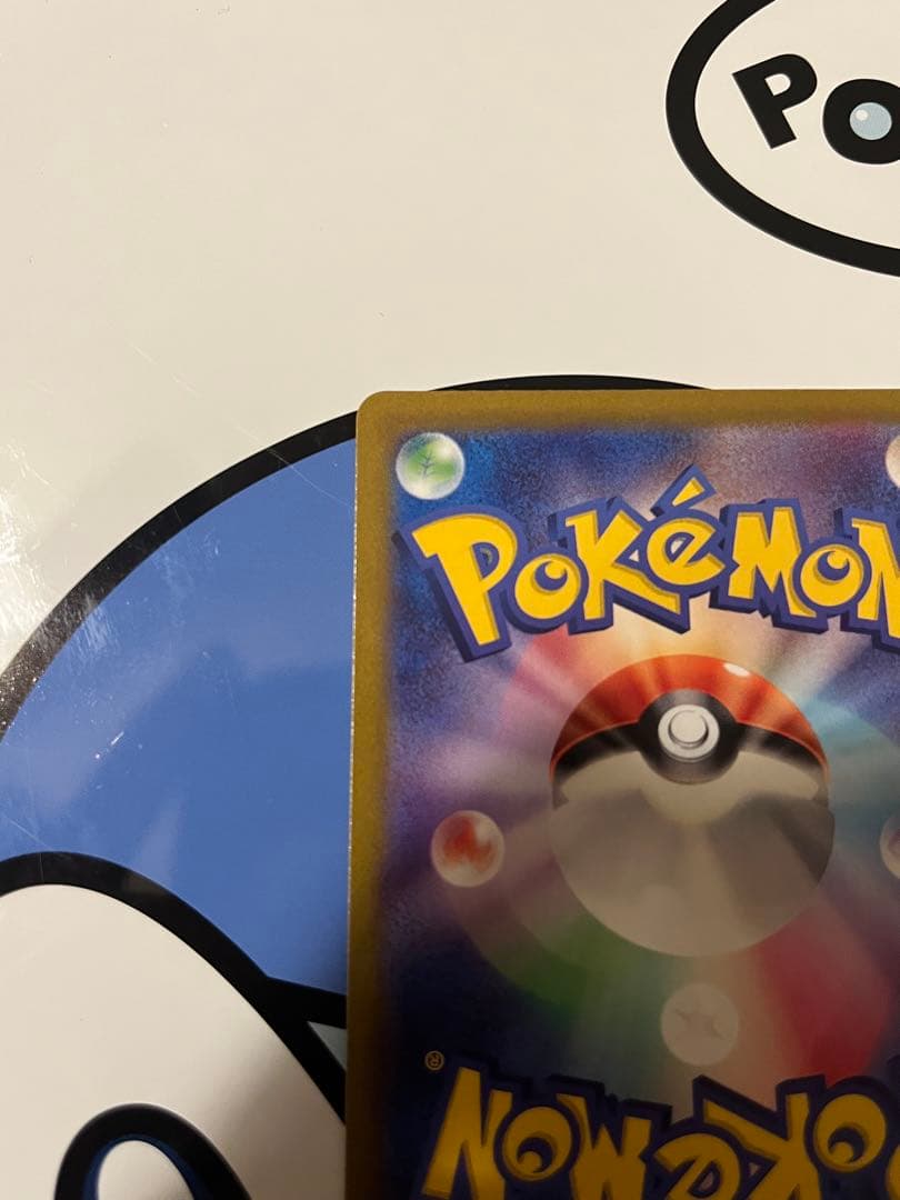 完全美品）ポケモンカード　リザードンVSTAR SAR