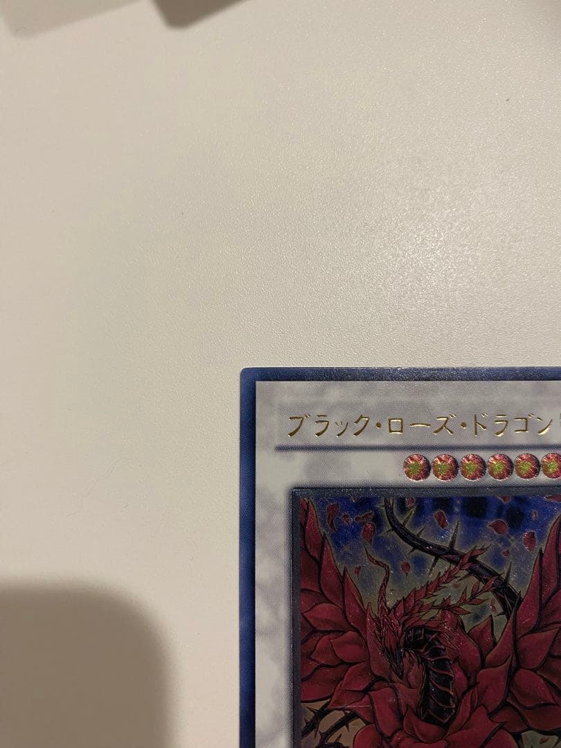 遊戯王　準美品　ブラックローズドラゴン　レリーフ　アルティメットレア