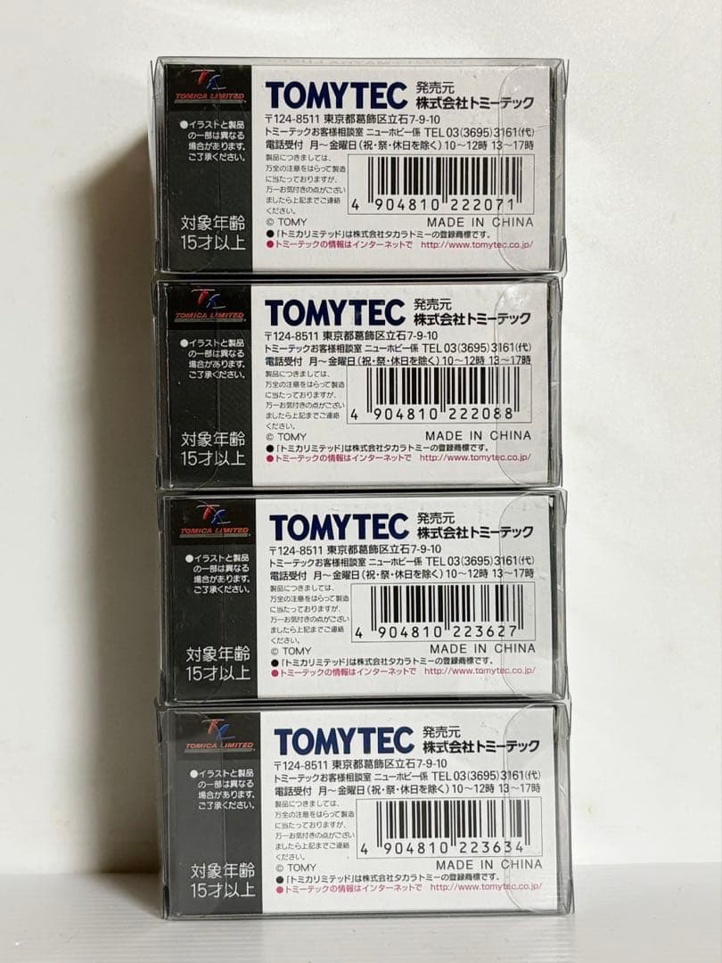 トミカリミテッドヴィンテージネオ　マツダルーチェレガート (未開封)4台