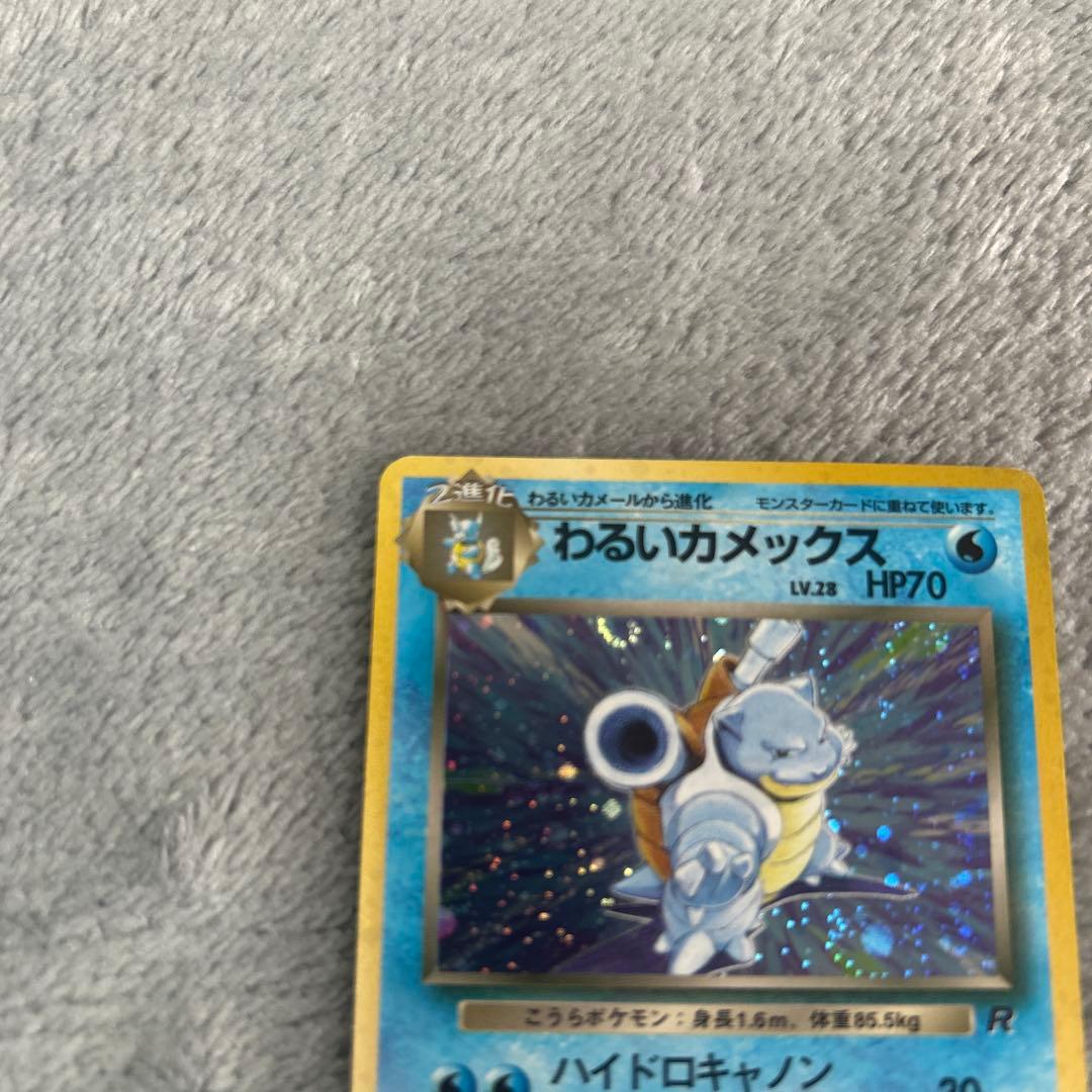 r*x様 わるいカメックス ★ ポケモンカード★web 044/048