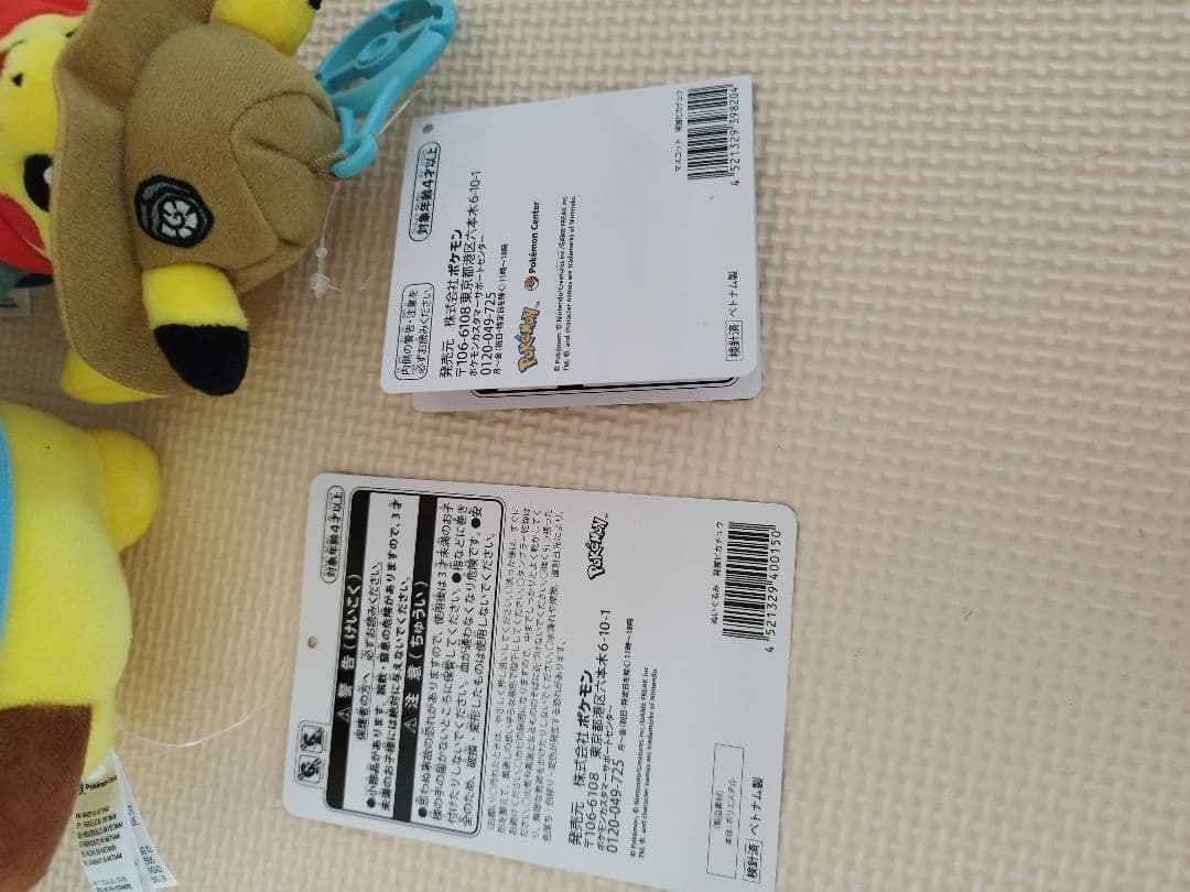 ポケモン化石博物館 発掘ピカチュウ ぬいぐるみ マスコット 2点セット