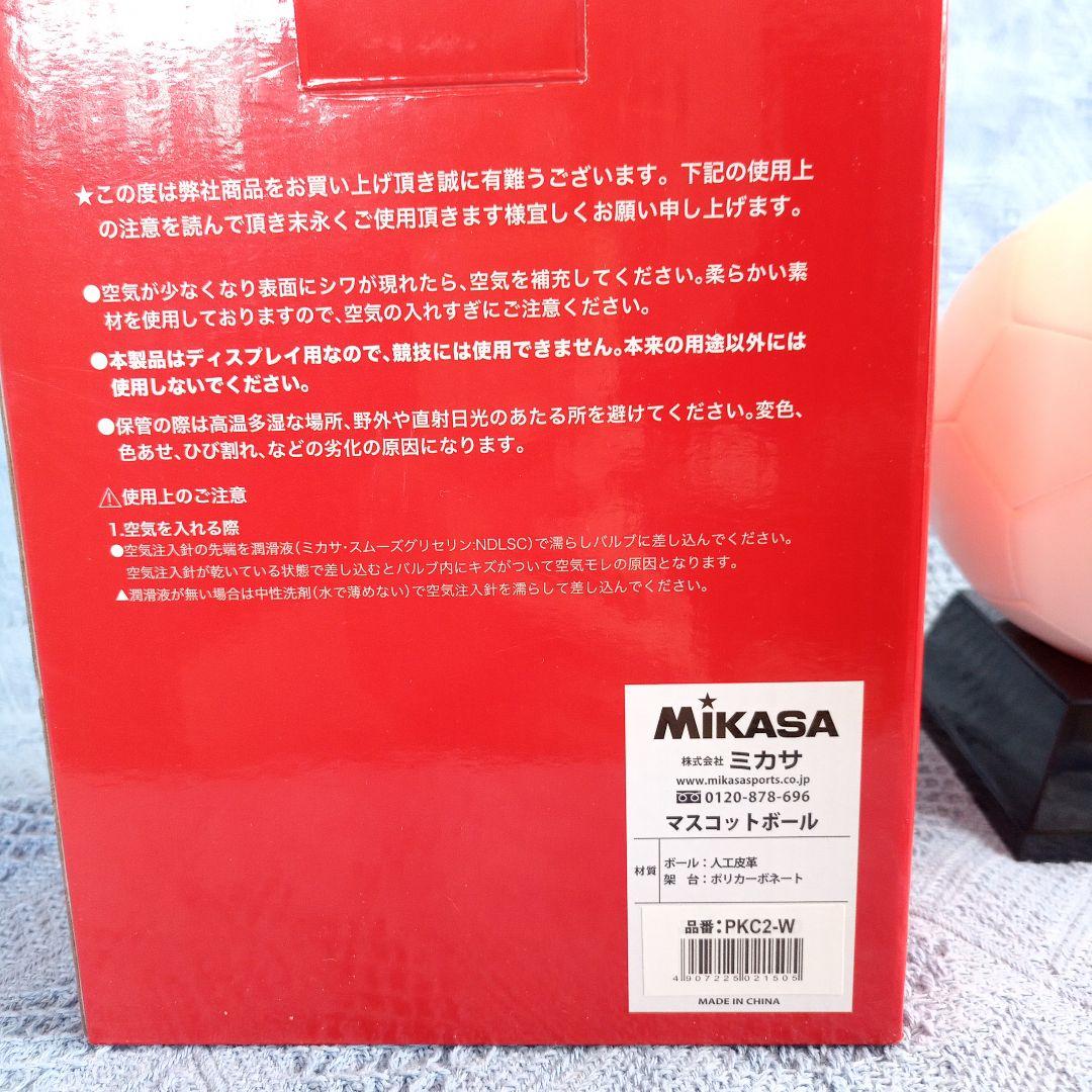 ★ミカサ★マスコットボール★記念品用サインボール★4 球セット