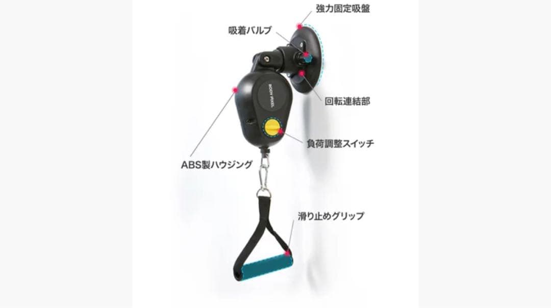 お年玉セール！自宅で筋トレ BODY PIXEL ロープトレーナー