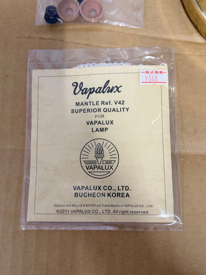 Vapalux ヴェイパラックス M1B クラシックランタン 真鍮製