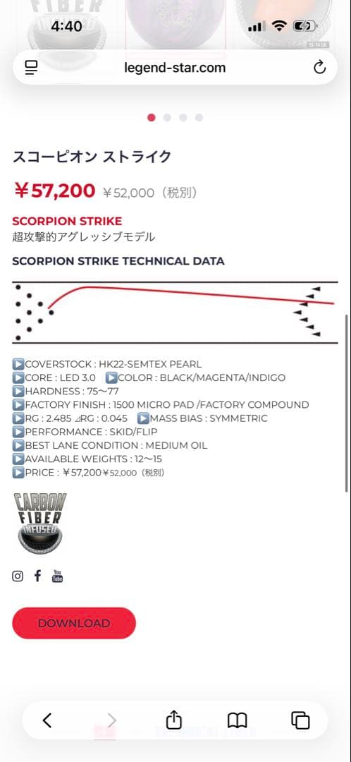 ボール hammer SCORPION STRIKE