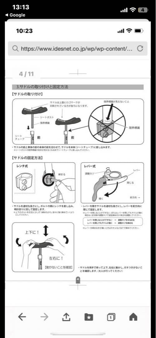 ides NINJAWHEEL ニンジャウィール 一輪車 20インチ