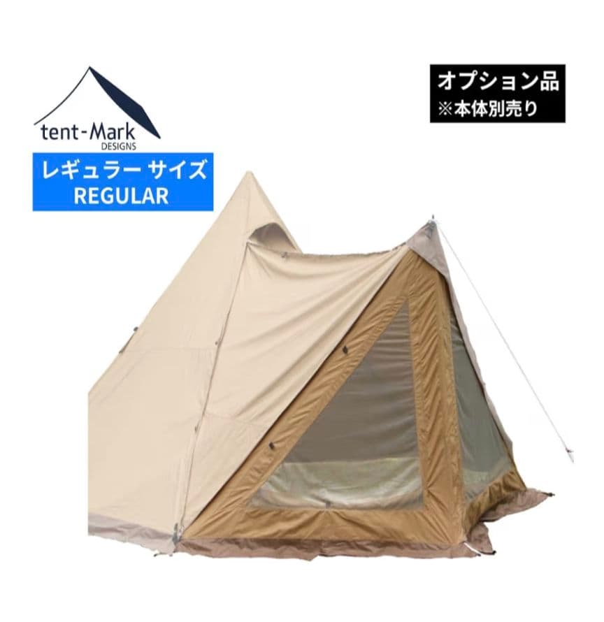 テンマクデザイン サーカスTC DX専用 窓付きフロントフラップ サンドカラー