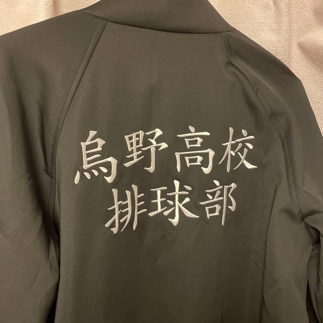ハイキュー烏野ジャージ　刺繍入り上下セットアップ