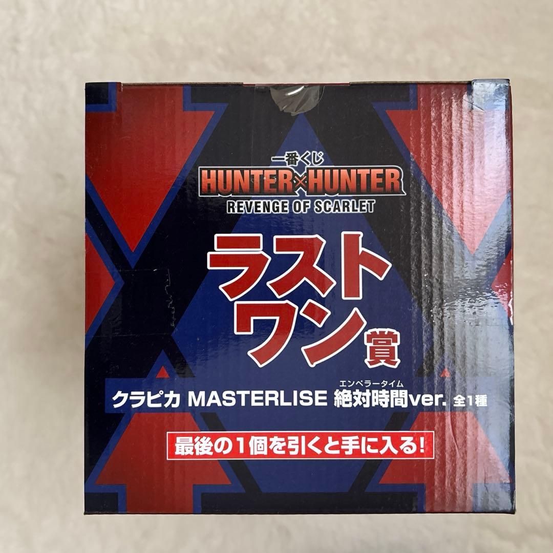 一番くじ　HUNTER×HUNTER ラストワン 賞 クラピカ ビジュアルボード