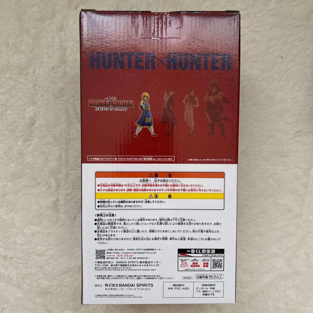 一番くじ　HUNTER×HUNTER ラストワン 賞 クラピカ ビジュアルボード