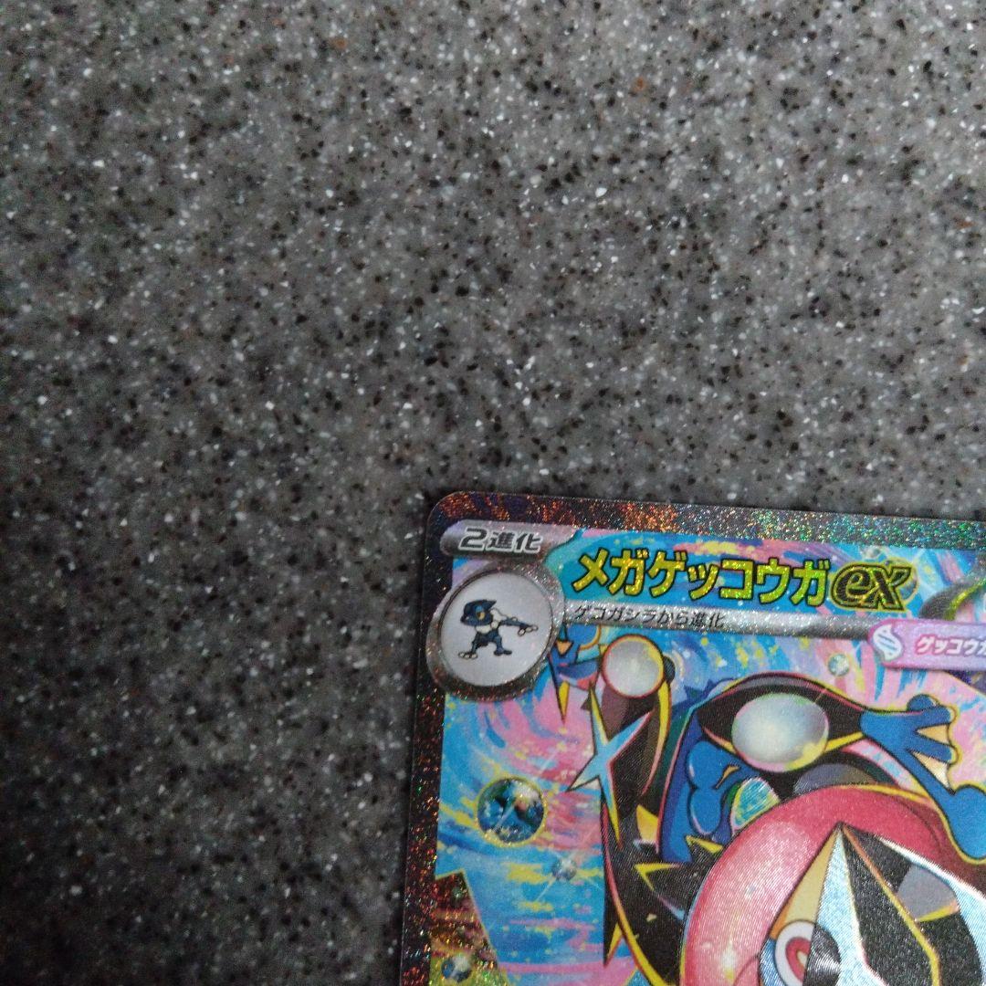 メガゲッコウガEX SAR、RR ニンジャスピナー、