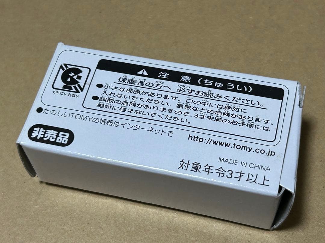 トミカ 非売品 日産 ステージア 金メッキ お正月限定ゴールド仕様