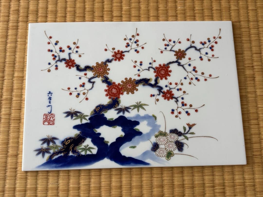 深川製磁　陶板画