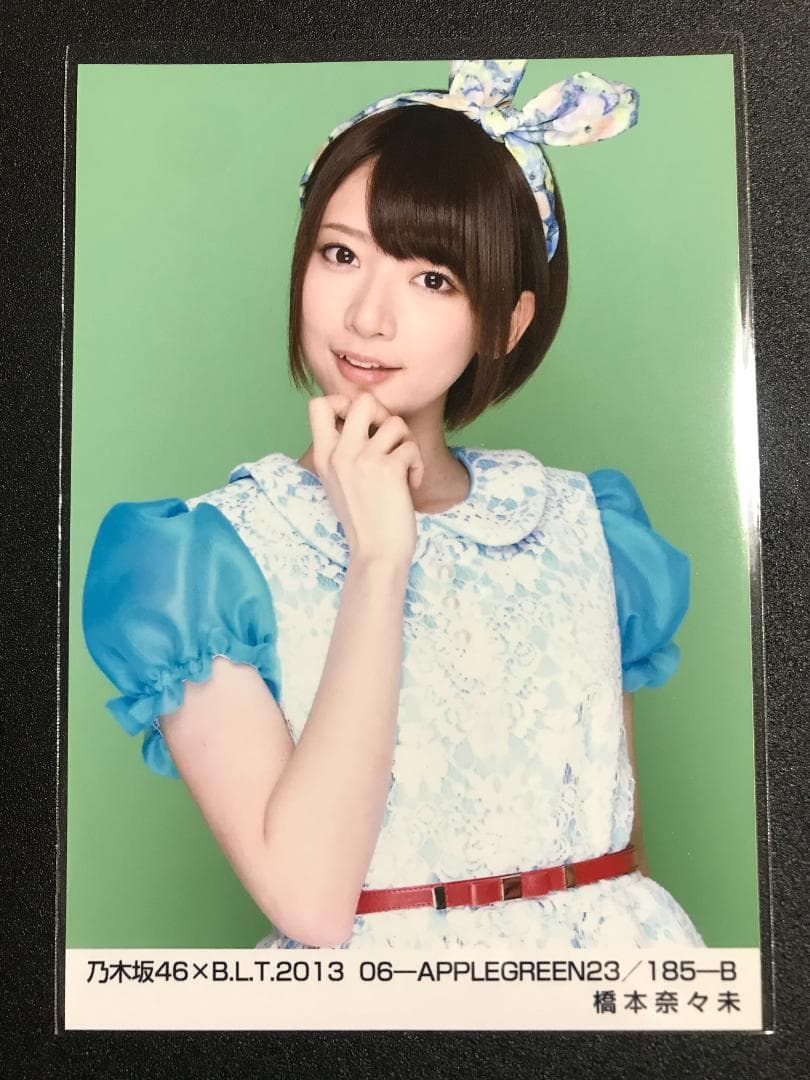 ※3/8までの掲載 橋本奈々未 BLT 2013 13日の金曜日 コンプ 生写真