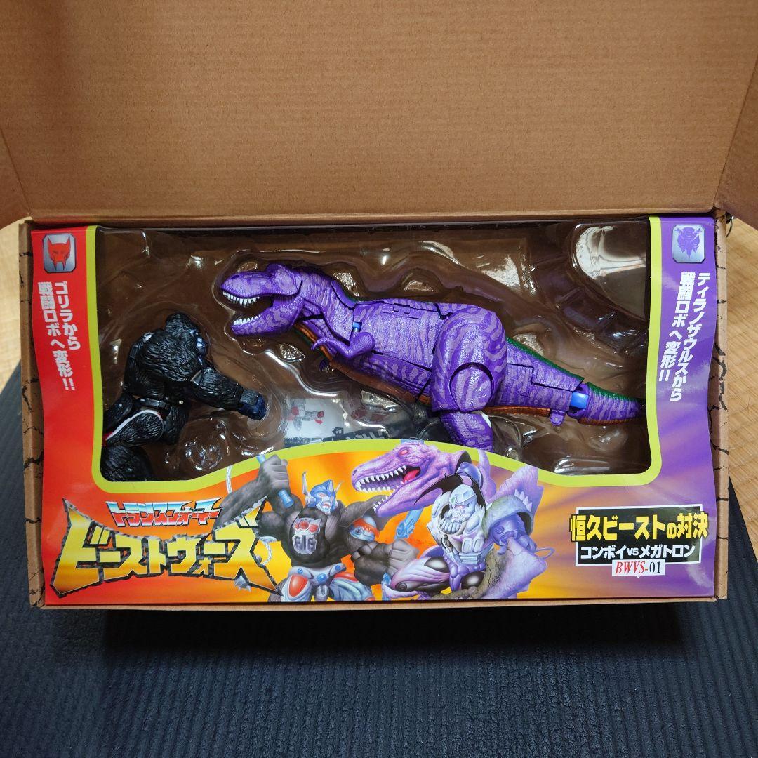 ビーストウォーズアゲイン　BWVS-01　恒久のビースト対決