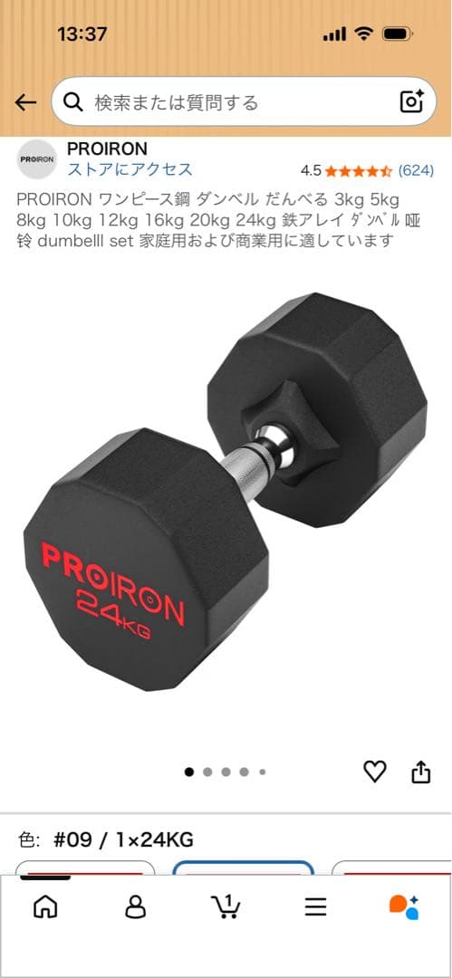 PROIRON 24kg 六角形ダンベル　新品