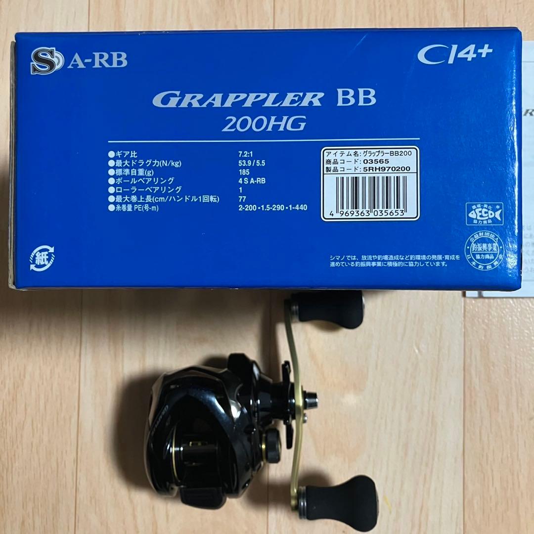 シマノ　グラップラー　BB 200HG
