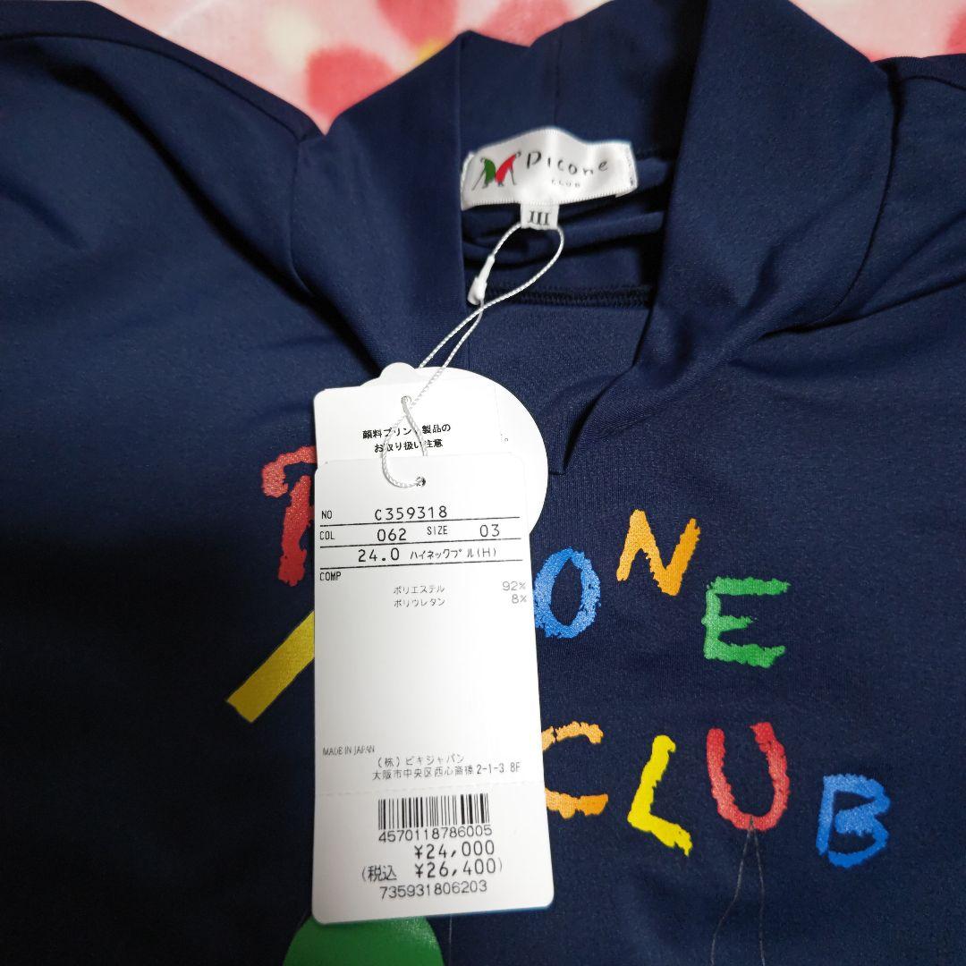 新品 PICONE CLUB ハイネック シャツ LL