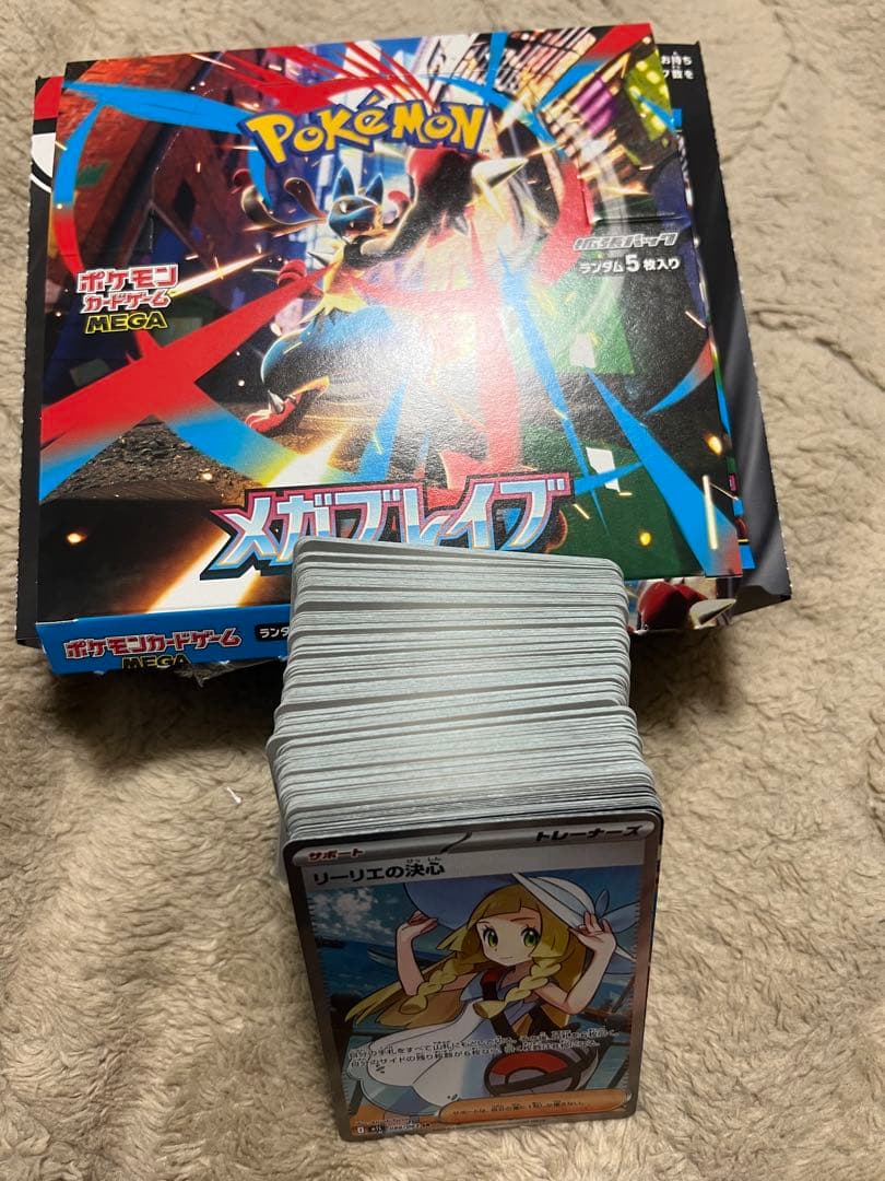 メガブレイブｅｘ1BOX 開封後 ポケモンカードゲーム 大量セット