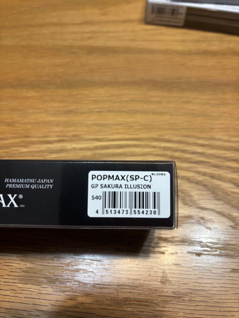 メガバス　ポップマックス新品　激レアスペシャルカラー　今後再販無しの入手困難品