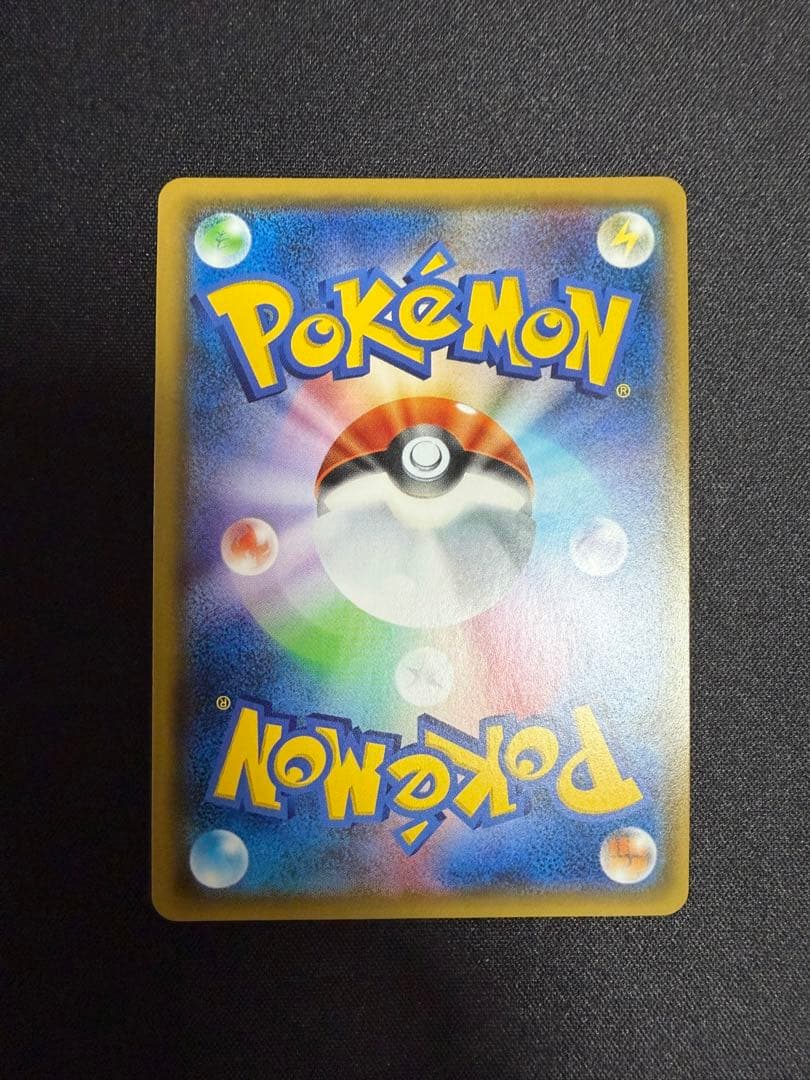 ルザミーネ　白　055/050 SR SM4A 超次元の暴獣