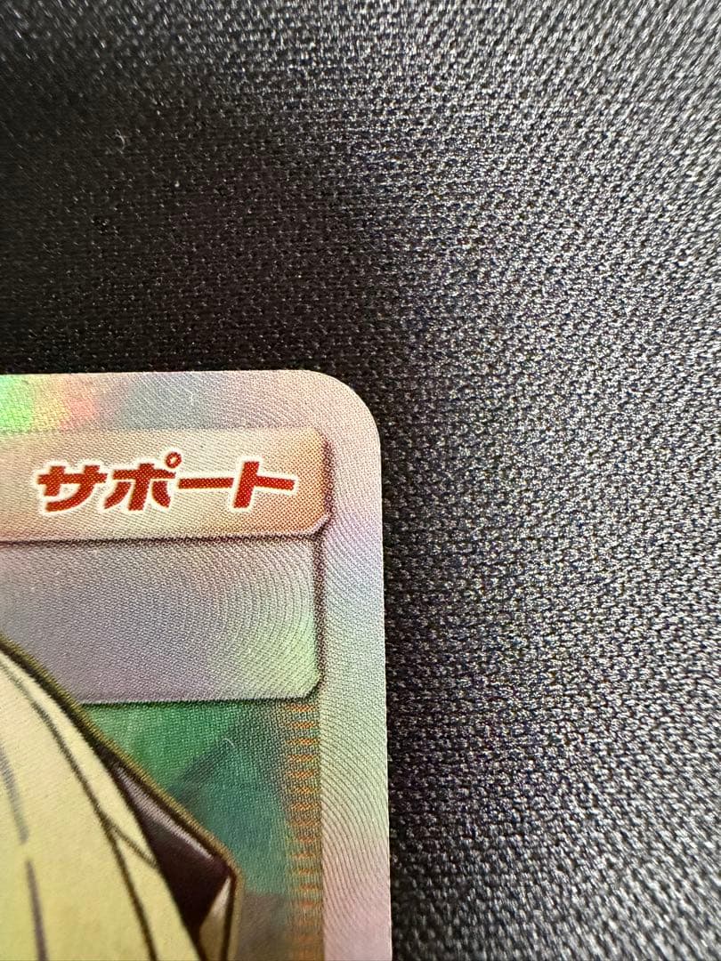 ルザミーネ　白　055/050 SR SM4A 超次元の暴獣
