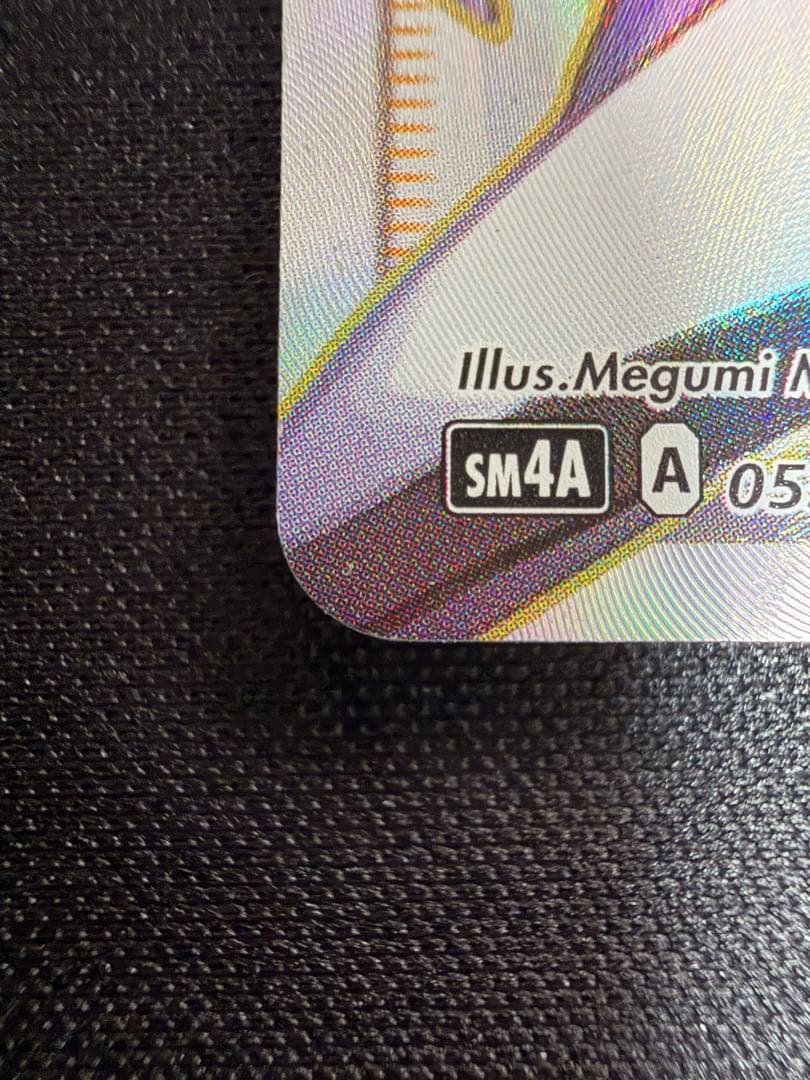 ルザミーネ　白　055/050 SR SM4A 超次元の暴獣