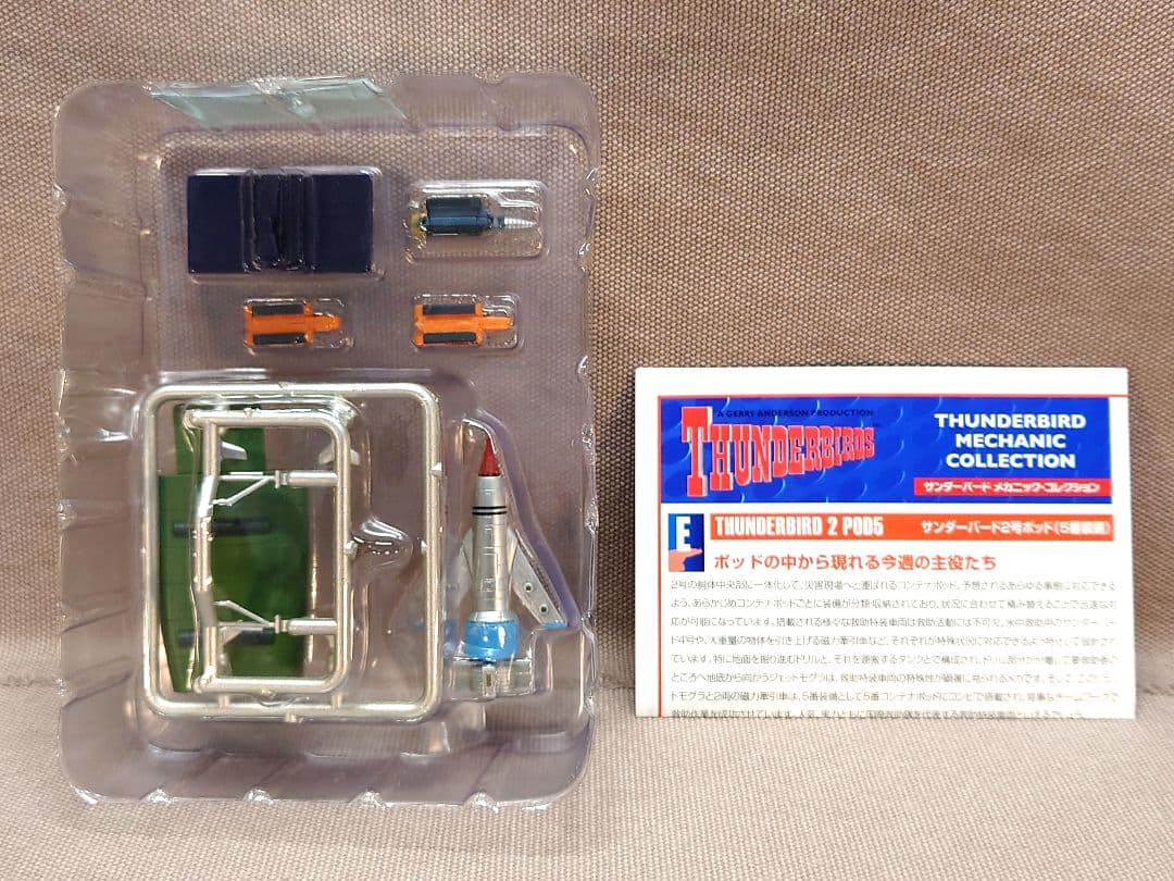 サンダーバード　メカニック・コレクション　全５種　未開封　エフ・トイズ