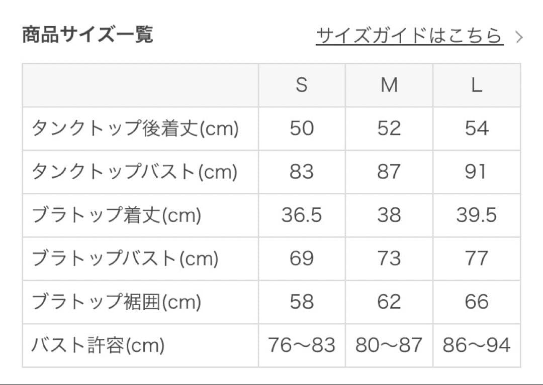 SUKALA タンクトップ S