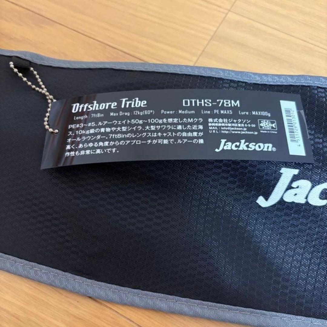 Offshore Tribe OTHS 78M ジャクソン　海釣り用