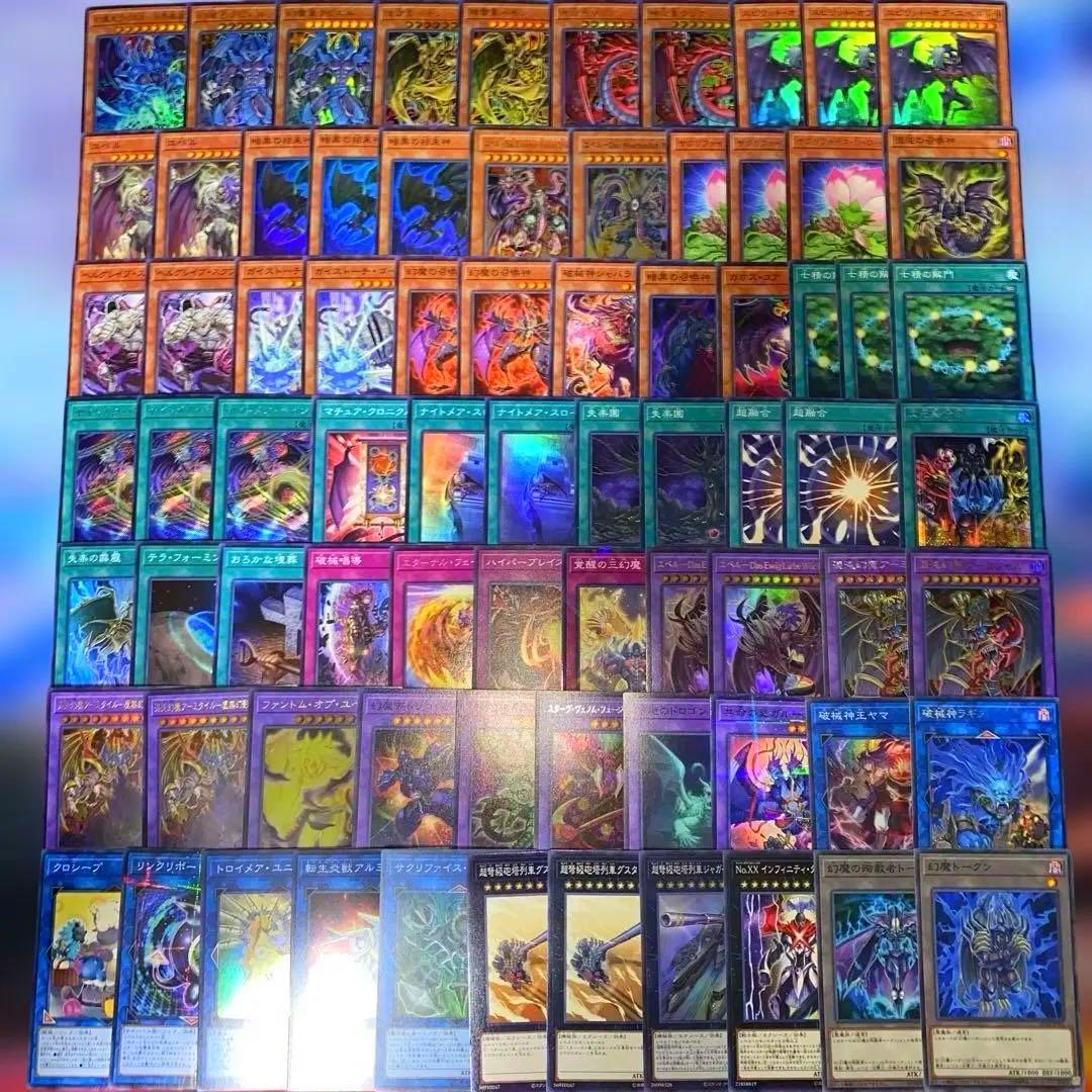 【2256】三幻魔 ユベル 破械　デッキ 遊戯王 本格構築デッキ ハモン ウリア