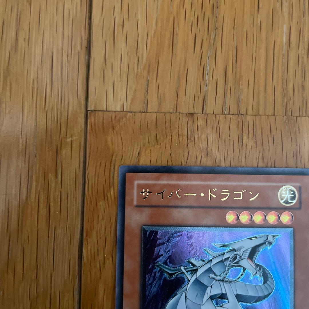 遊戯王 サイバー・ドラゴン レリーフ CRV-JP015 アルティメットレア
