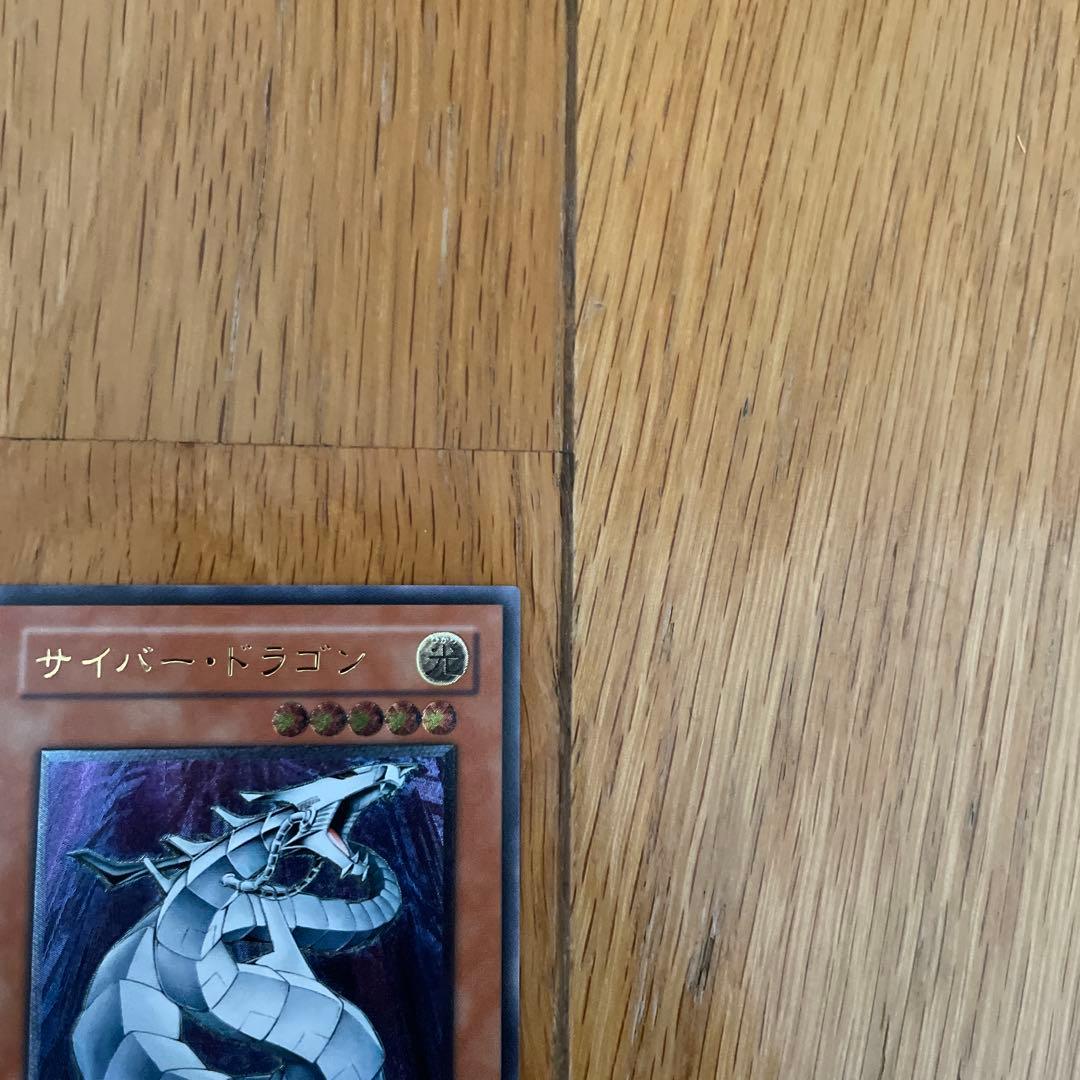 遊戯王 サイバー・ドラゴン レリーフ CRV-JP015 アルティメットレア