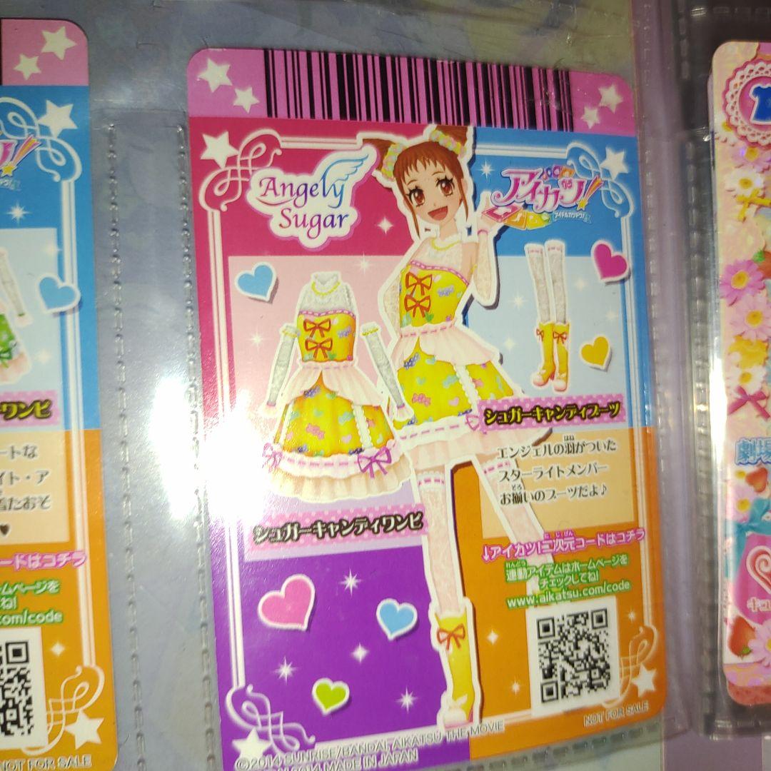 アイカツ!カード シュガーコーデシリーズセット