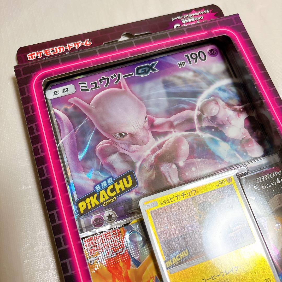 スペシャルジャンボカードパック 名探偵ピカチュウ ミュウツーGX Ver.