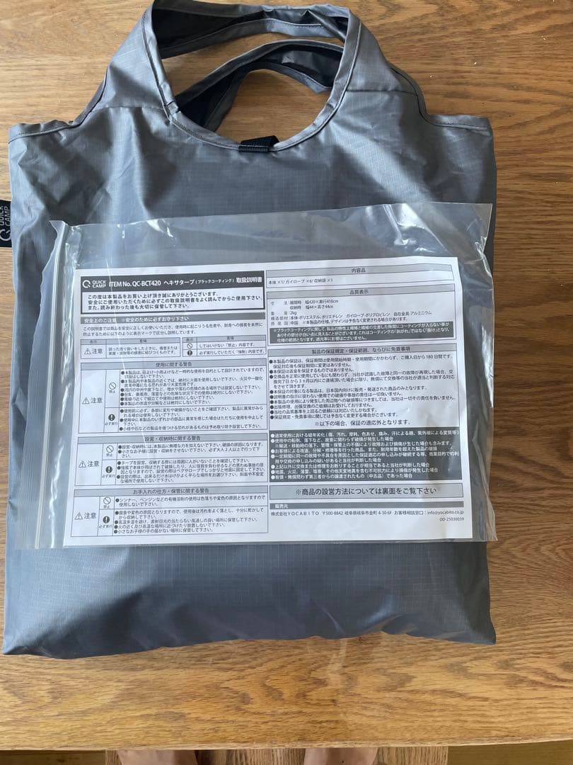 ヘキサタープ QC-BCT420 BR QUICK CAMP クイックキャンプ