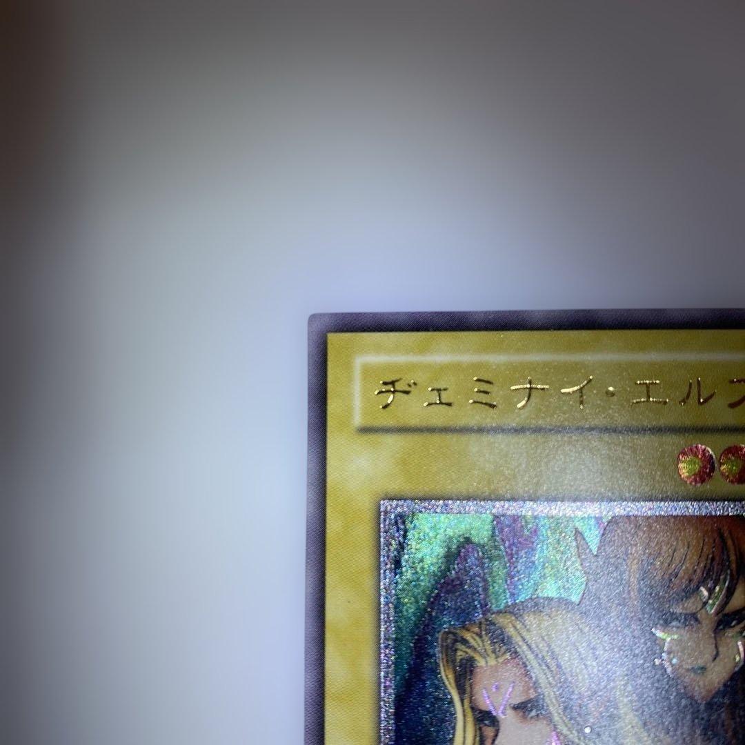 遊戯王カード　ヂェミナイエルフ　レリーフ　アルティメットレア