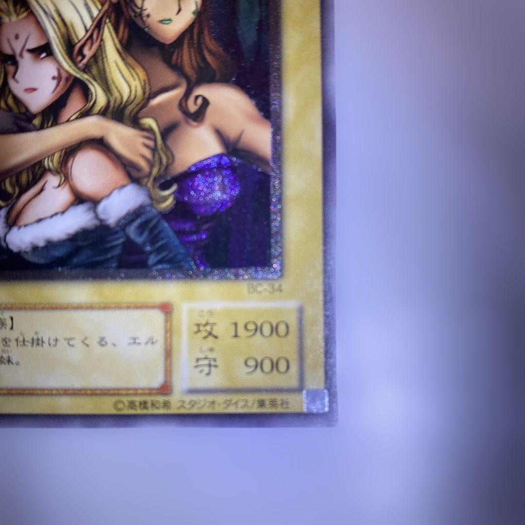 遊戯王カード　ヂェミナイエルフ　レリーフ　アルティメットレア