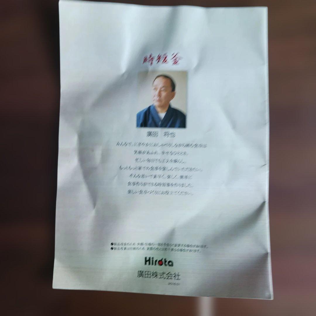 廣田時短鍋