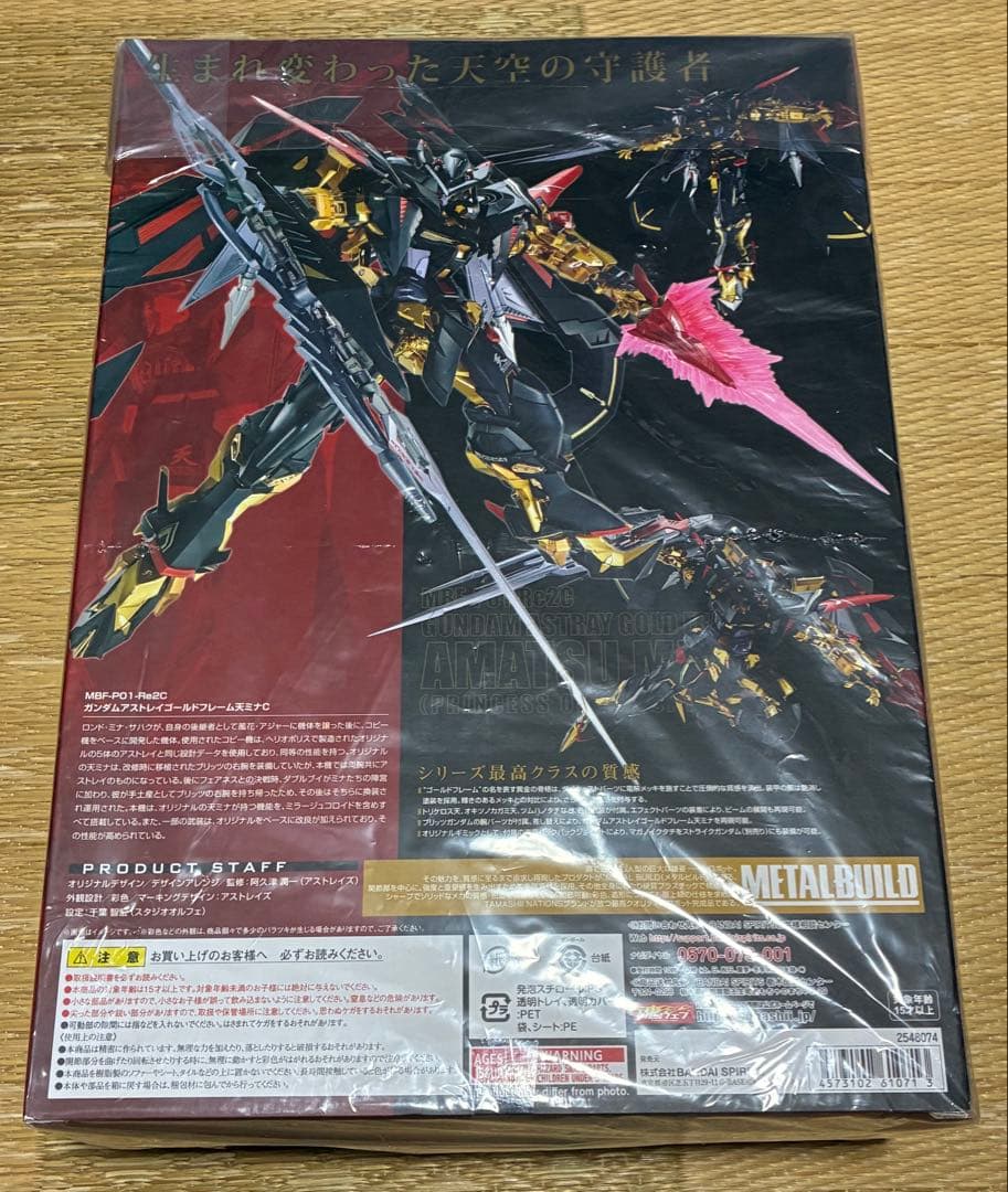 メタルビルド　ガンダムアストレイゴールドフレーム天ミナ（天空の皇女)