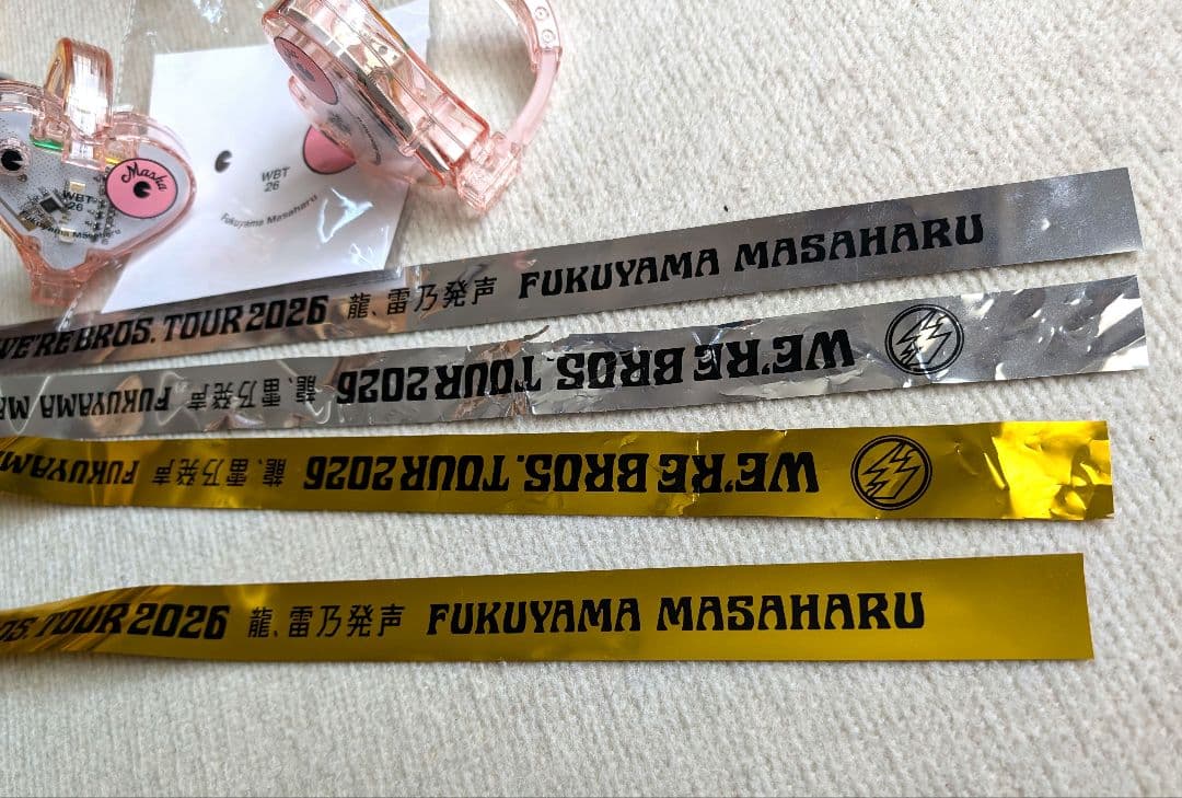 福山雅治シンクロライトバングル 2026 2個セット★金銀テープ付き★