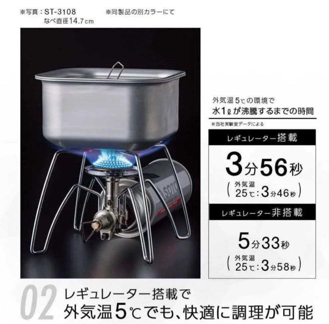 SOTO ST-310MT シングルバーナー 【在庫ラスト】