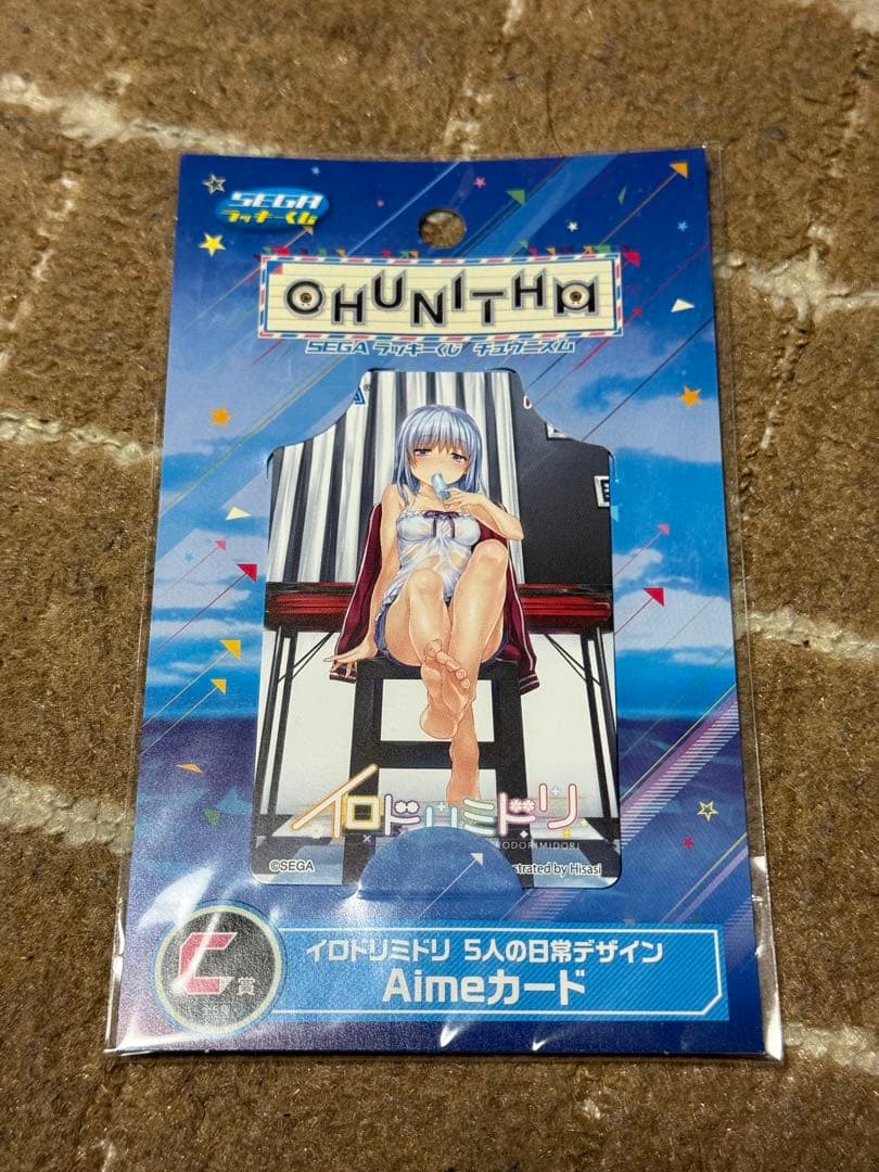 セガラッキーくじ イロドリミドリ Aimeカード 5枚セット