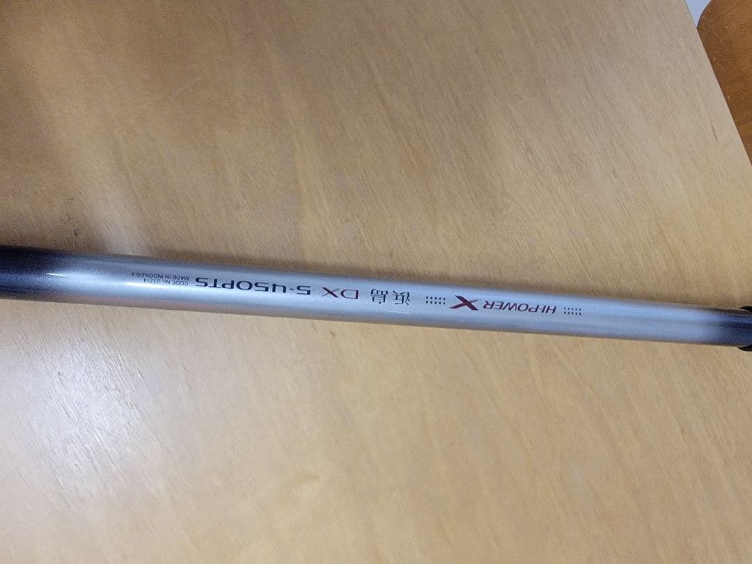 Shimano 磯竿 浜島DX 5-450PTS