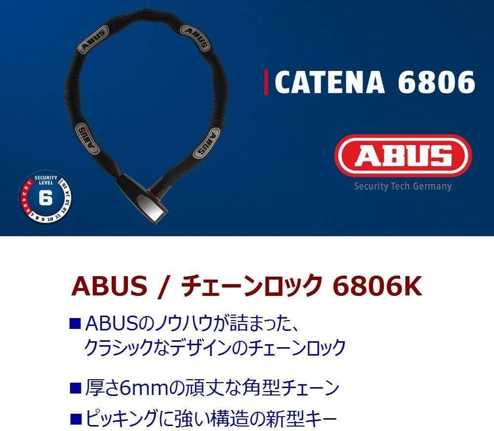 【日本正規品】 ABUS 自転車 鍵 6806K ロードバイク鍵 チェーンロック