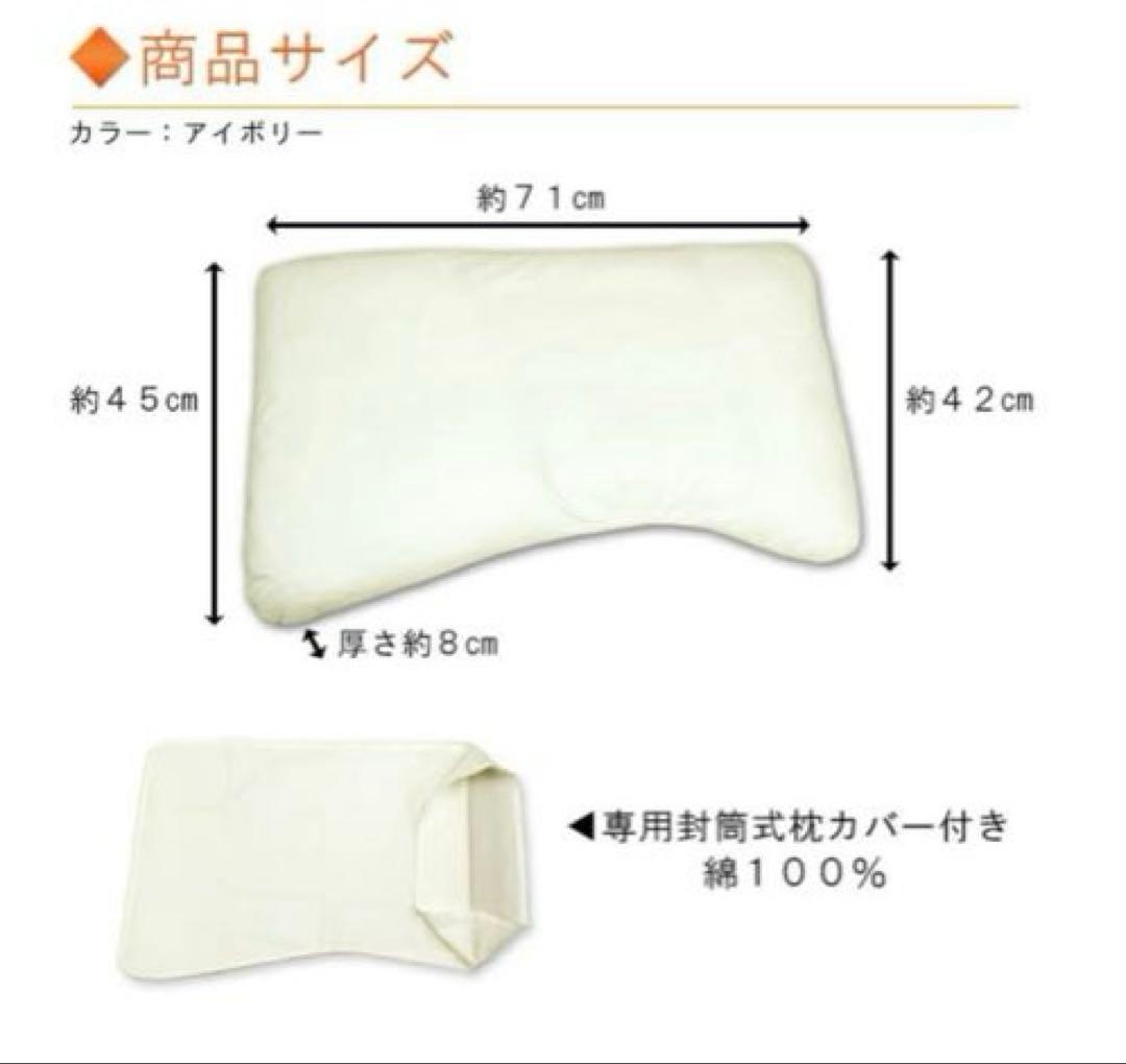 ②コンフォートホテル　オリジナル快眠枕　チョイスピロー　枕カバー付　横向　肩凝り