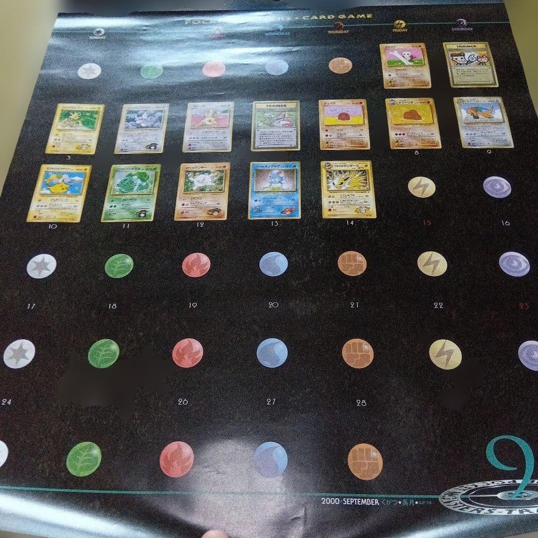 ポケットモンスター　カードゲーム　カレンダー　1990〜2000　レア