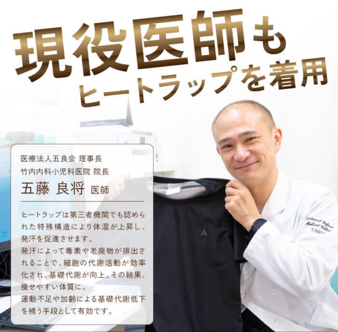 サウナシャツ ヒートラップ ブラック　サウナスーツ　L ブラック